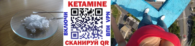 Кетамин VHQ  ОМГ ОМГ ССЫЛКА  Княгинино 