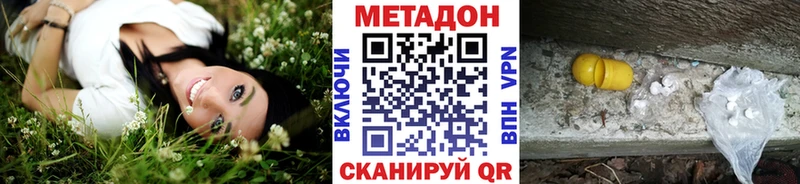 МЕТАДОН methadone  Княгинино 