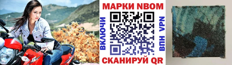 Марки NBOMe 1,8мг  где купить наркоту  дарк нет клад  Княгинино 